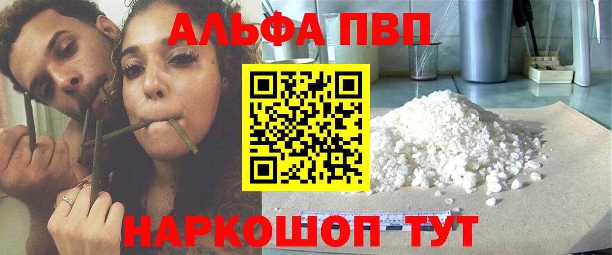 A PVP крисы CK  Alfa_PVP СК  A PVP  Салават  Вход с VPN 
