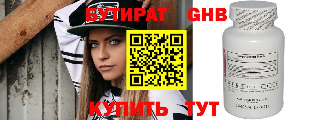 БУТИРАТ оксана Салават