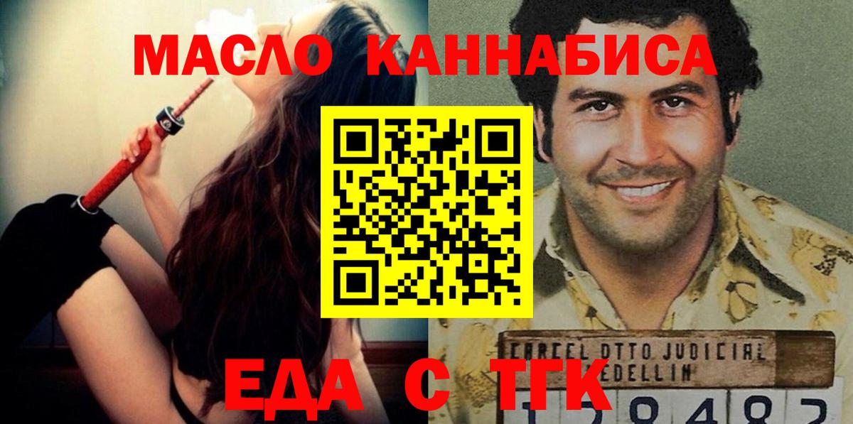 Салават  Canna-Cookies конопля  Вход с VPN 