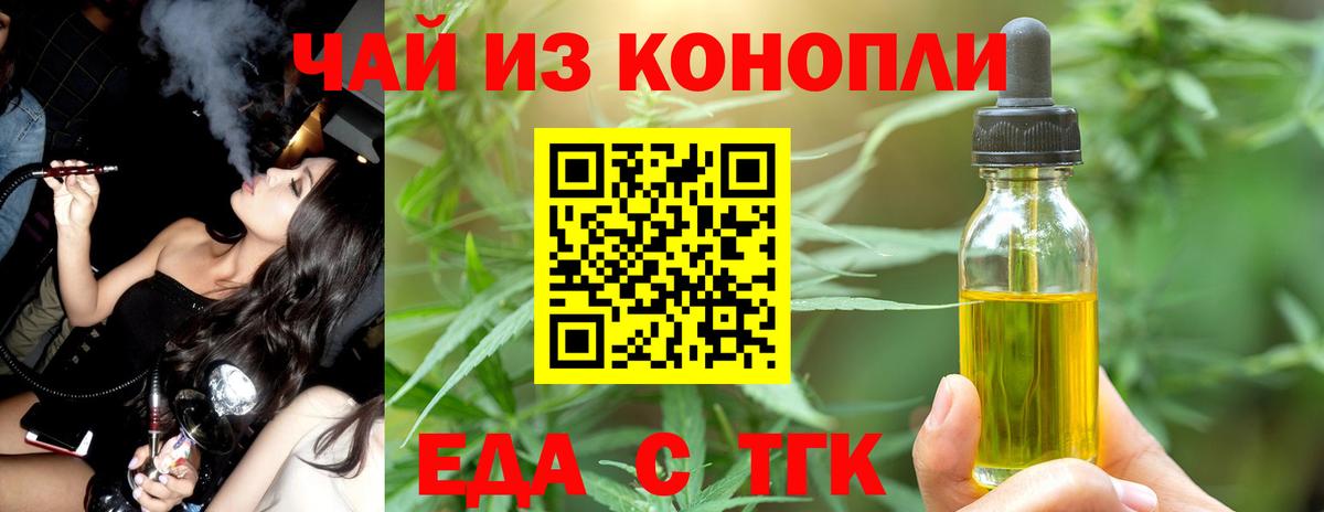 Cannafood конопля  Салават 