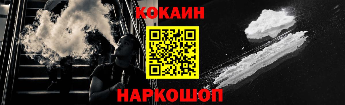 КОКАИН VHQ Салават