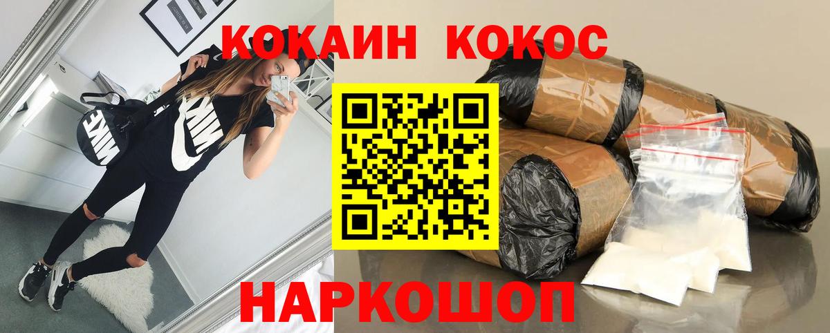 Кокаин VHQ  COCAIN Перу  Салават 