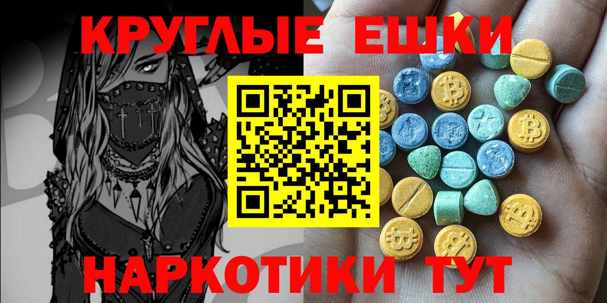 Экстази  Ecstasy VHQ  Салават  Вход с VPN  Экстази 280 MDMA 