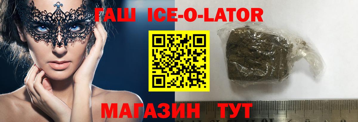 ГАШ гарик  Вход с VPN  ГАШ 40% ТГК  Салават 