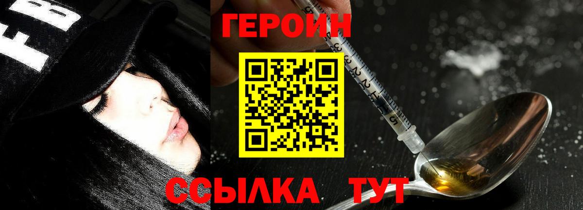 Салават  Героин афганец  Вход с VPN 