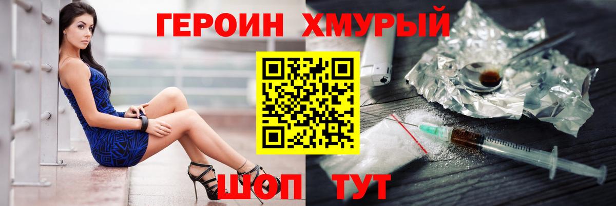 ГЕРОИН VHQ  Салават 