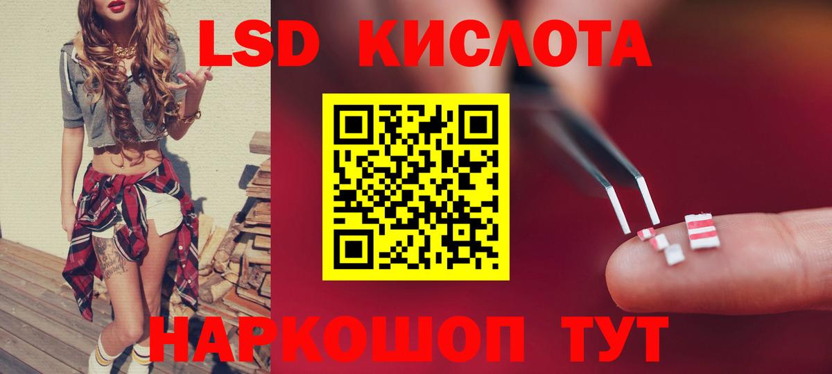ЛСД экстази кислота  LSD-25 экстази кислота  Салават  Вход с VPN 