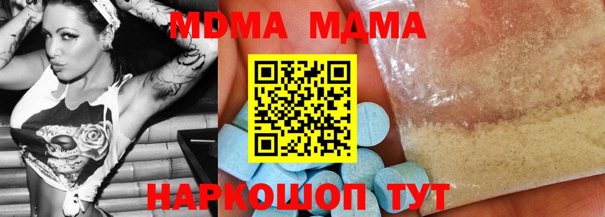 MDMA VHQ  MDMA  МДМА crystal  Салават 