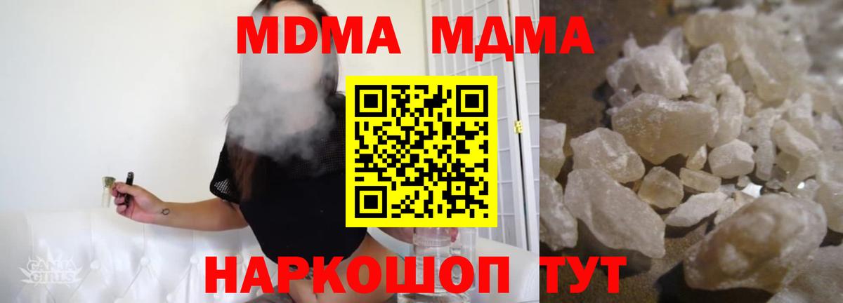 Салават  МДМА VHQ  МДМА  Вход с VPN  MDMA crystal 