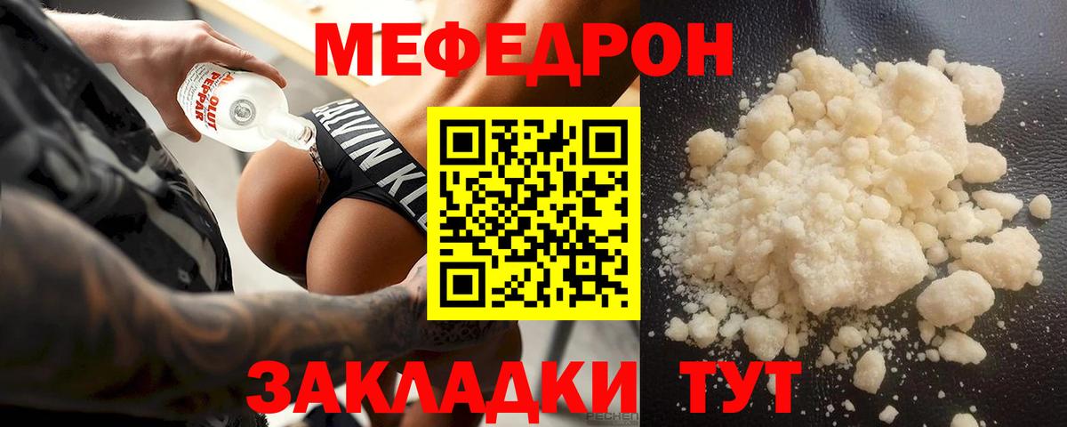 Мефедрон 4 MMC  Мефедрон  Меф  Салават  Вход с VPN  МЯУ-МЯУ mephedrone 