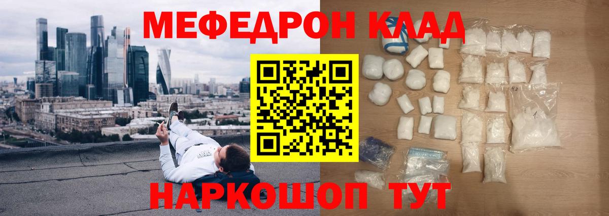 МЕФ  Салават