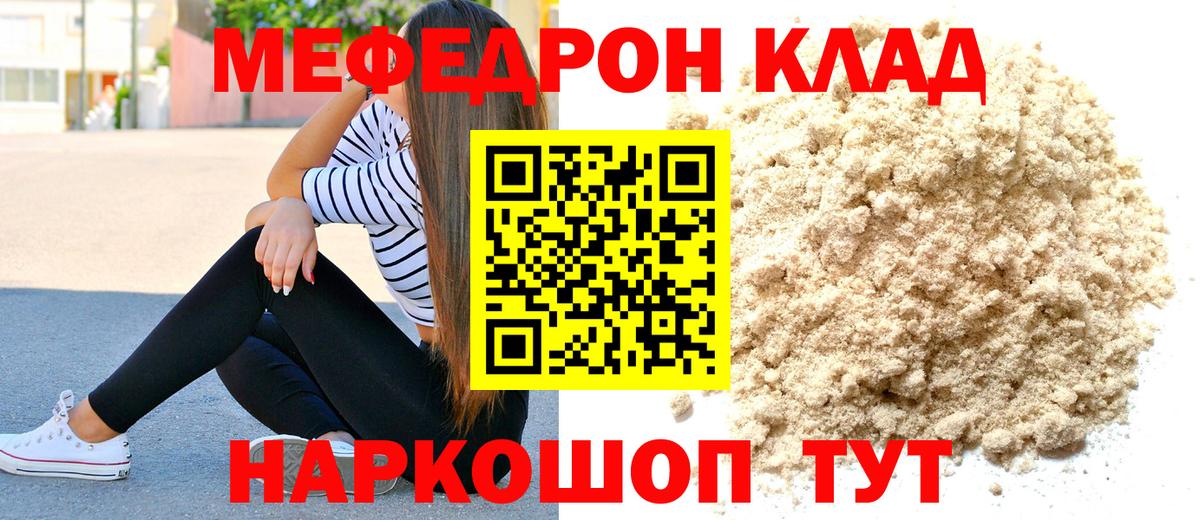 Мефедрон мука Салават