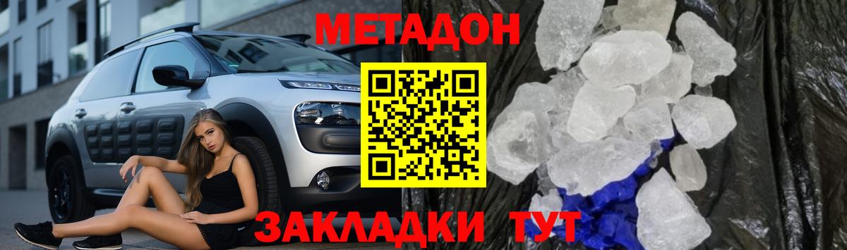 это официальный сайт  Вход с VPN    онион  Салават  Метадон кристалл 