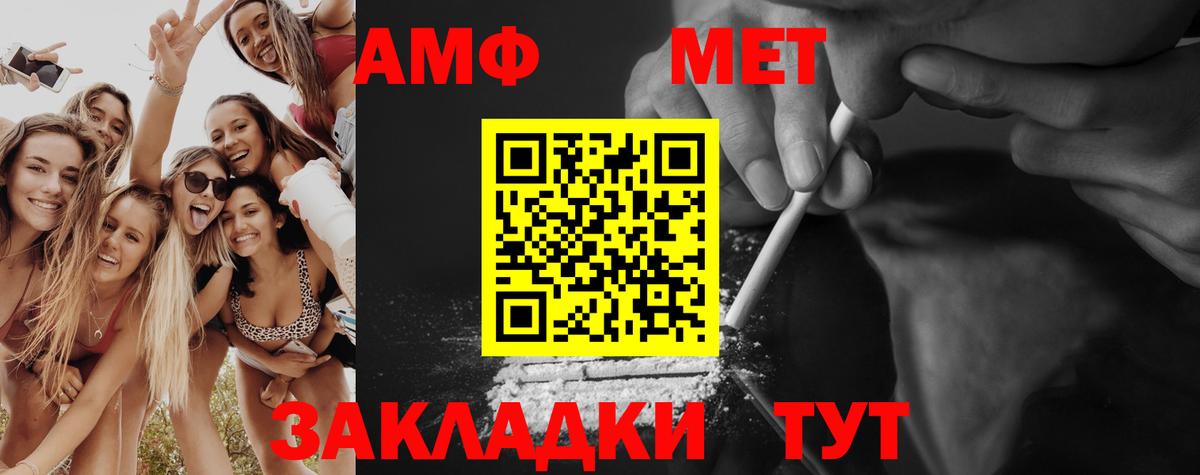 МЕТАМФЕТАМИН мет  Первитин  Салават  МЕТАМФЕТАМИН мет 