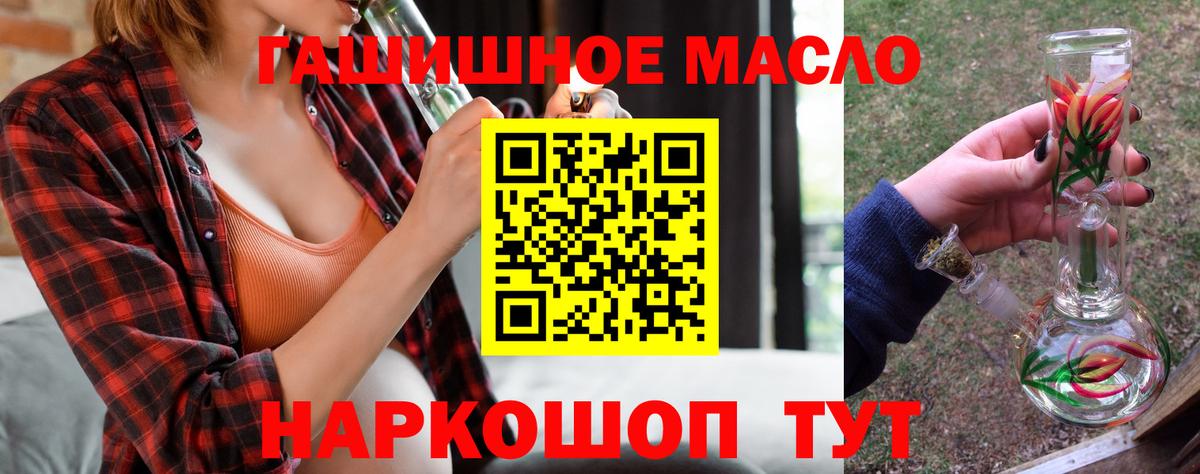 ТГК вейп Салават